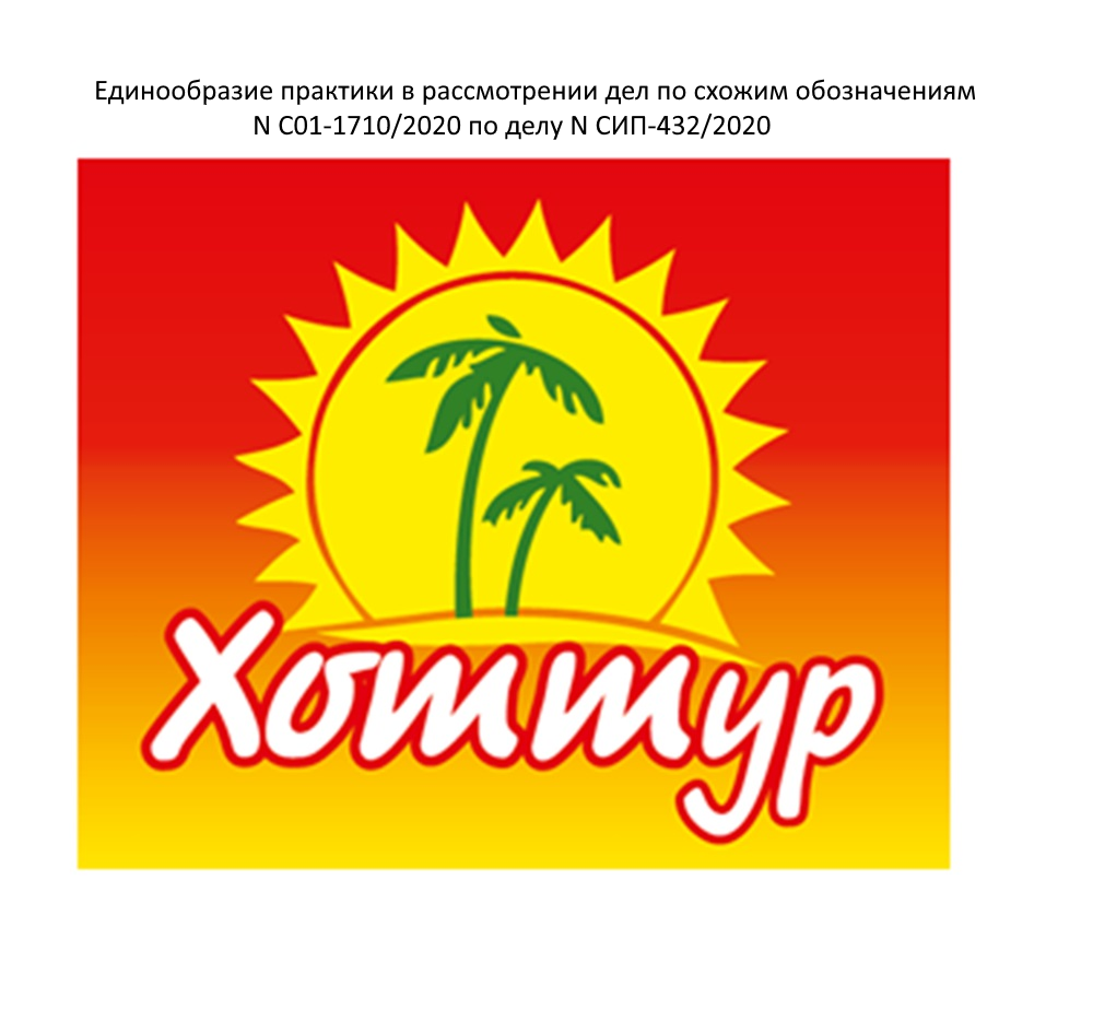 СИП указал Роспатенту на необходимость применения единообразия практики